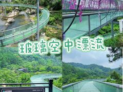 -广东天露山旅游度假区