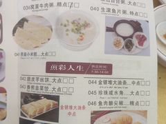 菜单-濠江渔港酒楼(湾仔海鲜街，会展中心店)