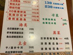 菜单-冯姐生蚝(迎宾广场店)