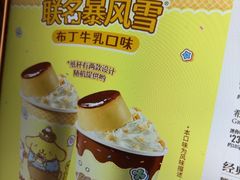 -DQ·蛋糕·冰淇淋(万象城店)