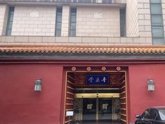 -中山公园音乐堂