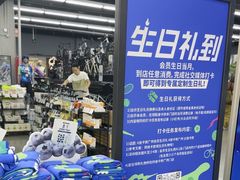 -迪卡侬(越秀公园店)