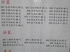 菜单-天回镇何氏豆腐(总店)