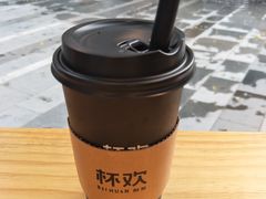 -杯欢制茶(三里屯店)