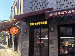 -龙湖星悦荟(颐和店)