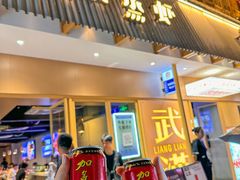 -靓靓蒸虾·头牌蒸虾(雪松路总店)