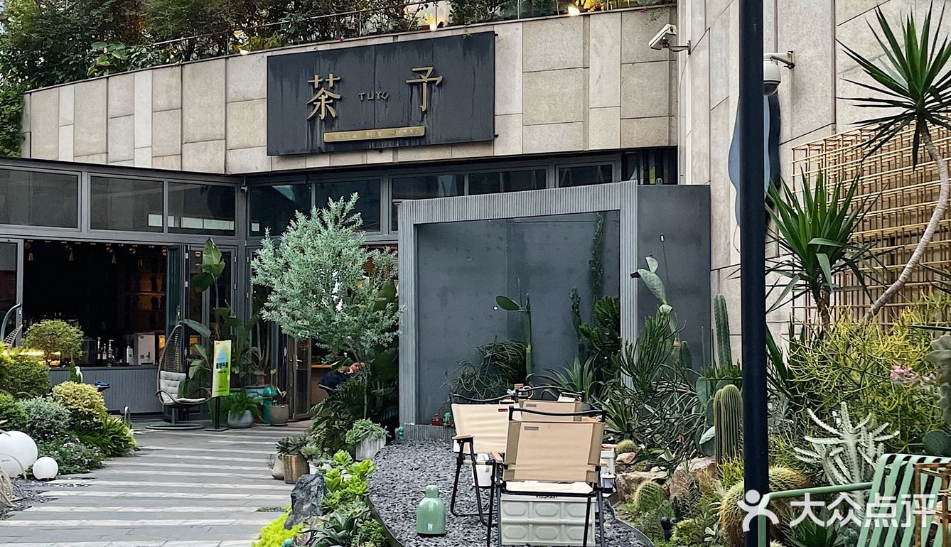 市中心围炉煮茶｜入冬仪式感𝗚𝗲𝘁🍠