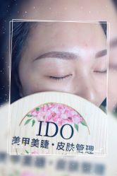 -IDO美甲美睫
