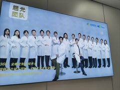 -北京华德眼科医院