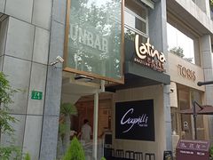 -拉蒂娜·巴西牛排馆 Latina·Brazilian Steakhouse(铜仁旗舰店)