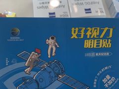 -盛视视光中心(东中街店)