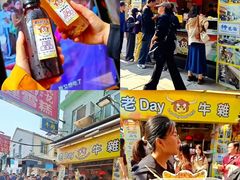 -老day牛杂(官也街总店)