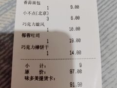 -味多美蛋糕(东直门店)