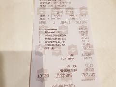 账单-杭州香格里拉·香宫中餐厅