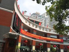 -江苏省无锡连元街小学