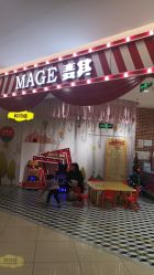-MAGE麦其天地儿童乐园(滨江百联店)