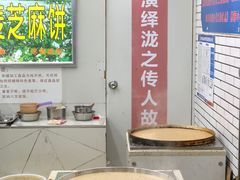 大堂-香糯炎荞饼王(解放碑店)