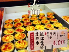 -糕大师•手作鲜糕点(滨湖万达店)