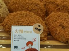 -BreadTalk面包新语(龙之梦购物中心莘庄店)