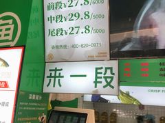 -酥鱼坊(延长西路总店)