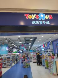 -玩具反斗城(万象汇店)