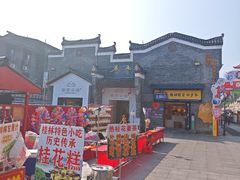 -东西巷
