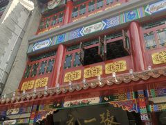 -张一元(总店)
