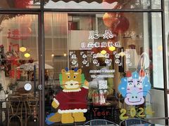 -肥朵食堂(带梦胡同店)