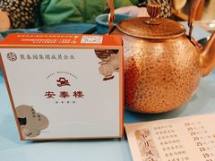 -安泰楼·佛跳墙创始人·传统闽味早茶·酒楼(三坊七巷闽菜地标店)