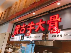 门面-西贝(金桥店)