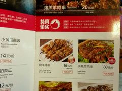 菜单-木屋烧烤(南新店)