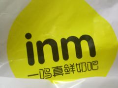 -一鸣真鲜奶吧(卫岗店)