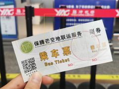 -德宏芒市国际机场