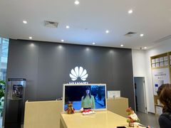 -华为授权体验店(中山公园来福士)