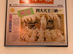 -文东记(马里士他店)