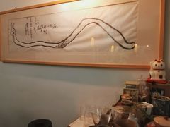 -知亘茶食