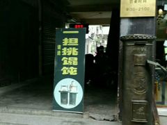 -屯溪老街