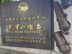 -胡里山炮台