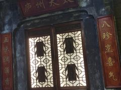 门面-庐州太太(信地店)