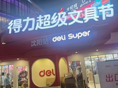 -大悦城(沈阳中街店)