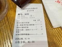 -东泰祥生煎馆(重庆北路店)