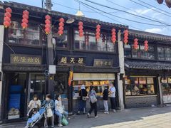 -赵天禄(葑门横街店)
