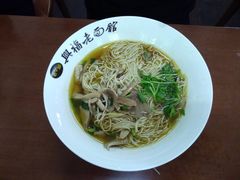 -兴福老面馆(寺路街店)