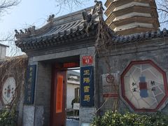 -正阳书局(西四南大街店)