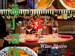 -肆海小川菜酒馆Wine Bistro (青年路店)