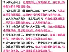 -日照灯塔风景区