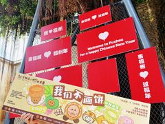 -百饼园(南后街店)