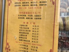 菜单-功德林素菜饭庄(前门店)