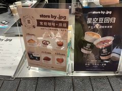 -JPG canteen(广州寺右公馆店)