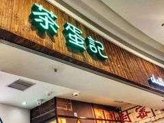 -万宝财富商业广场